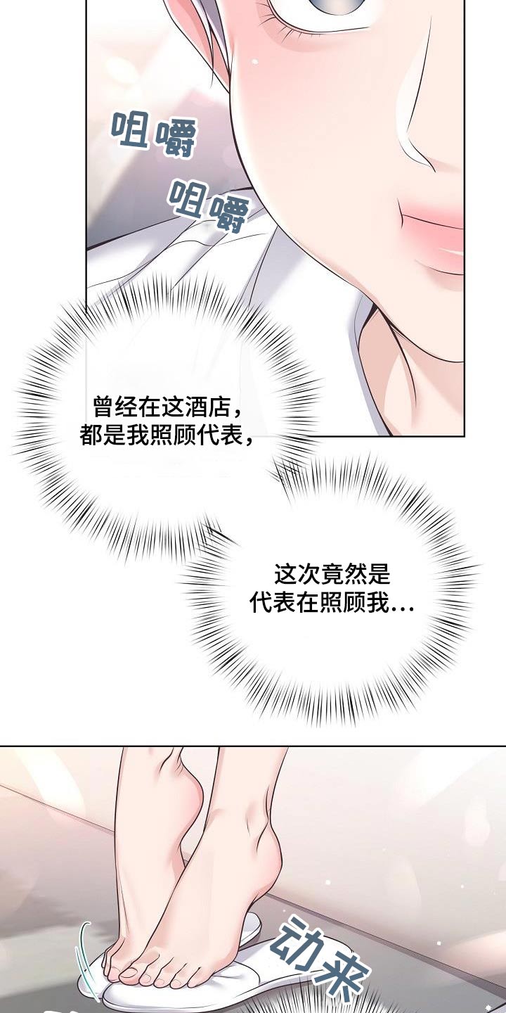 第140章：【番外】很难怀上5