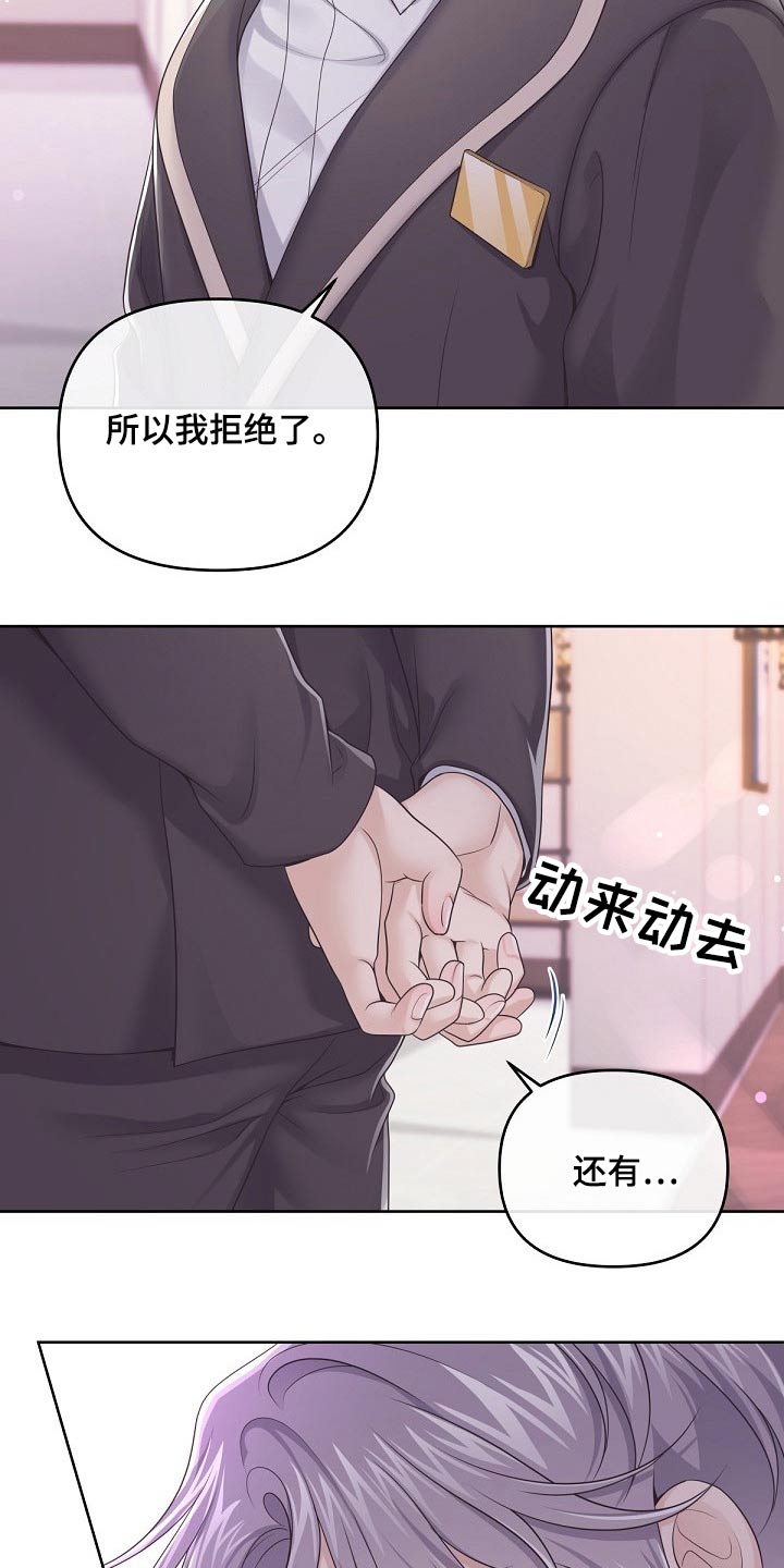 第89章：【第二季】现在6