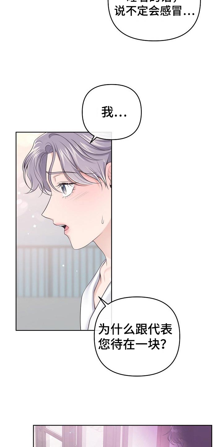 第105章：【第二季】醒悟9