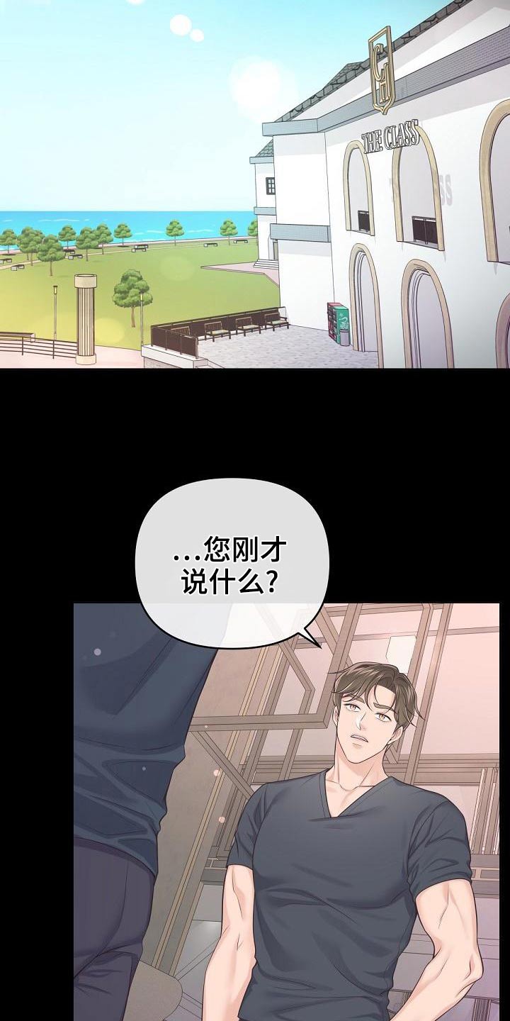第110章：【第二季】问你个事3