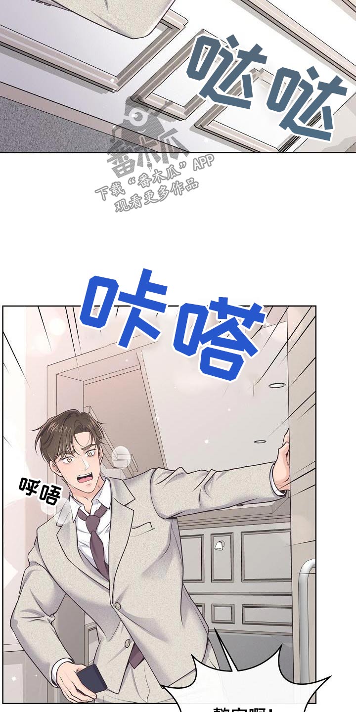 第149章：【番外】担心2