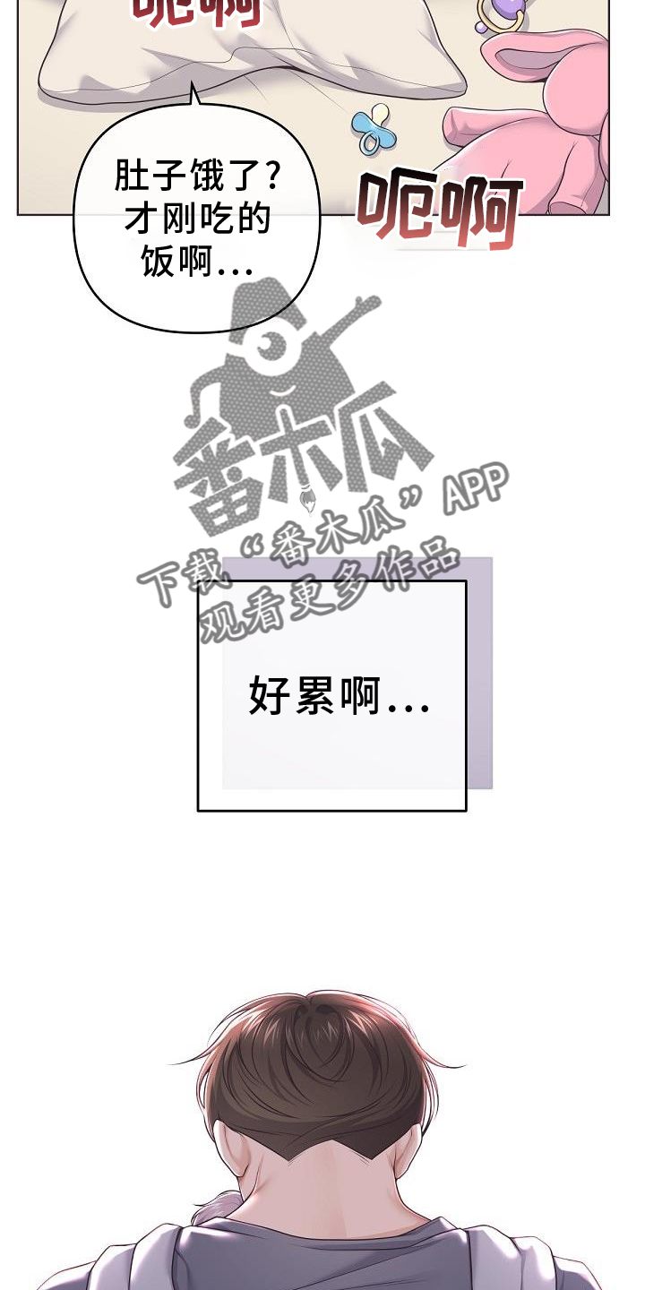 第156章：【番外】好看17