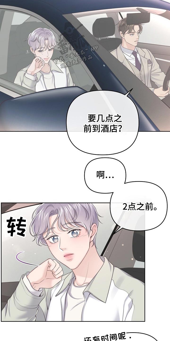第68章：【第二季】你忍心嘛 16