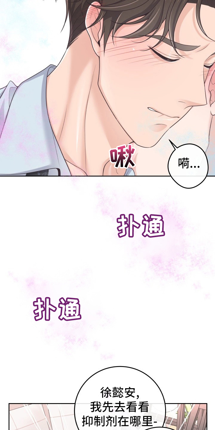 第57章：没办法了5