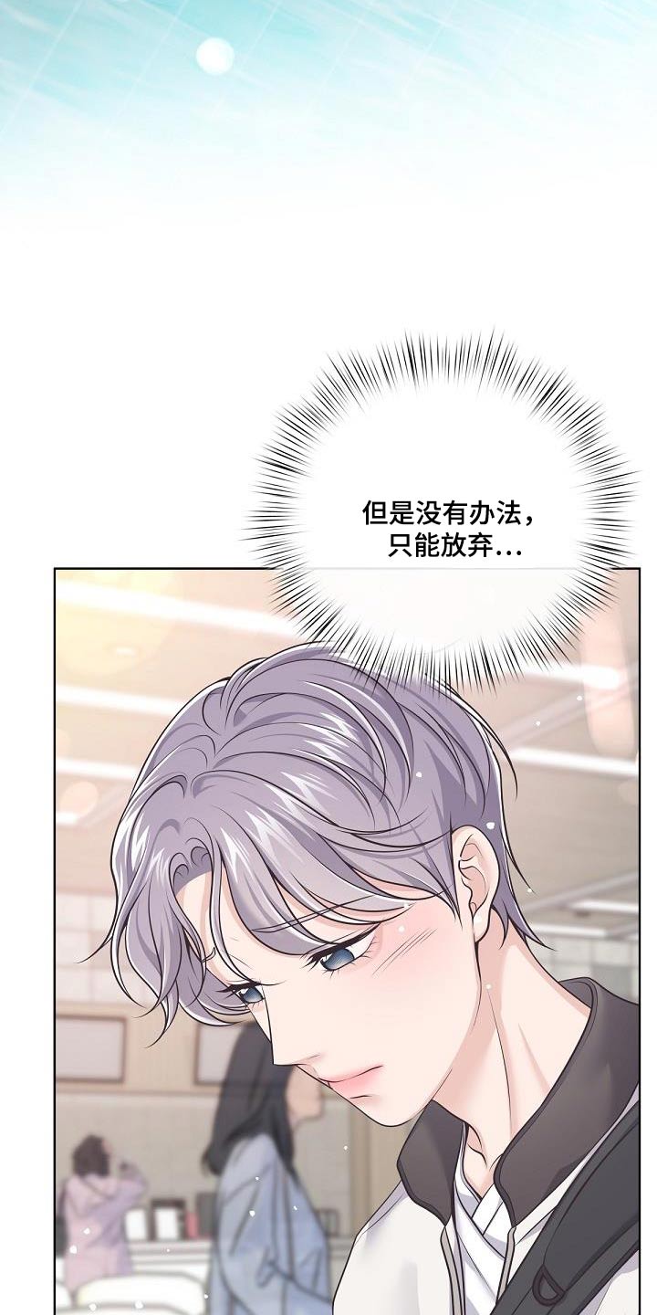 第141章：【番外】不会乱想的8