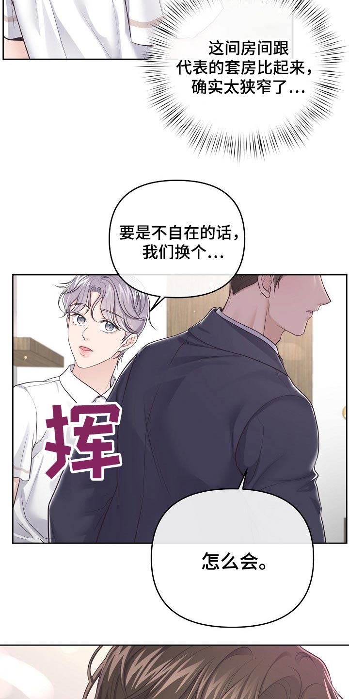 第96章：【第二季】你怎么会来19