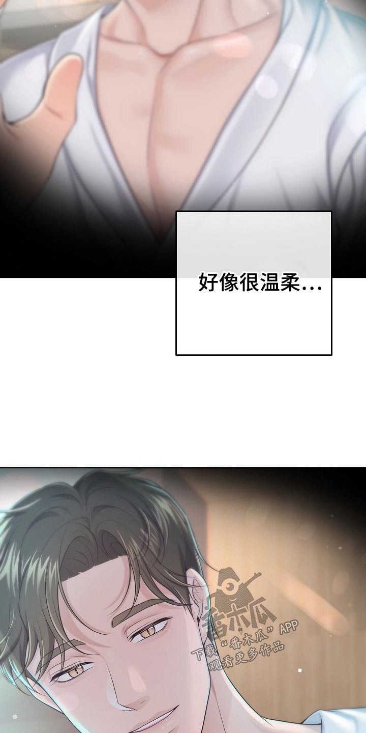 第105章：【第二季】醒悟5