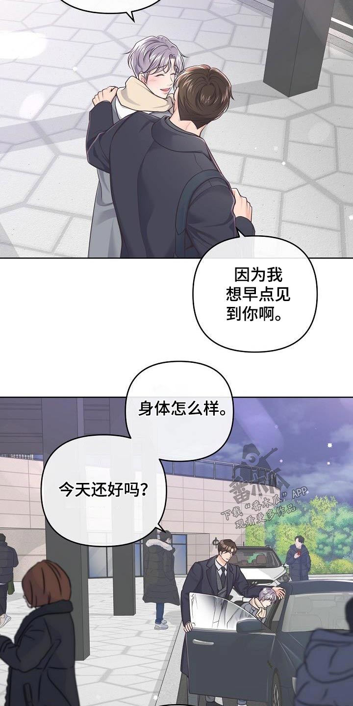 第152章：【番外】代替17