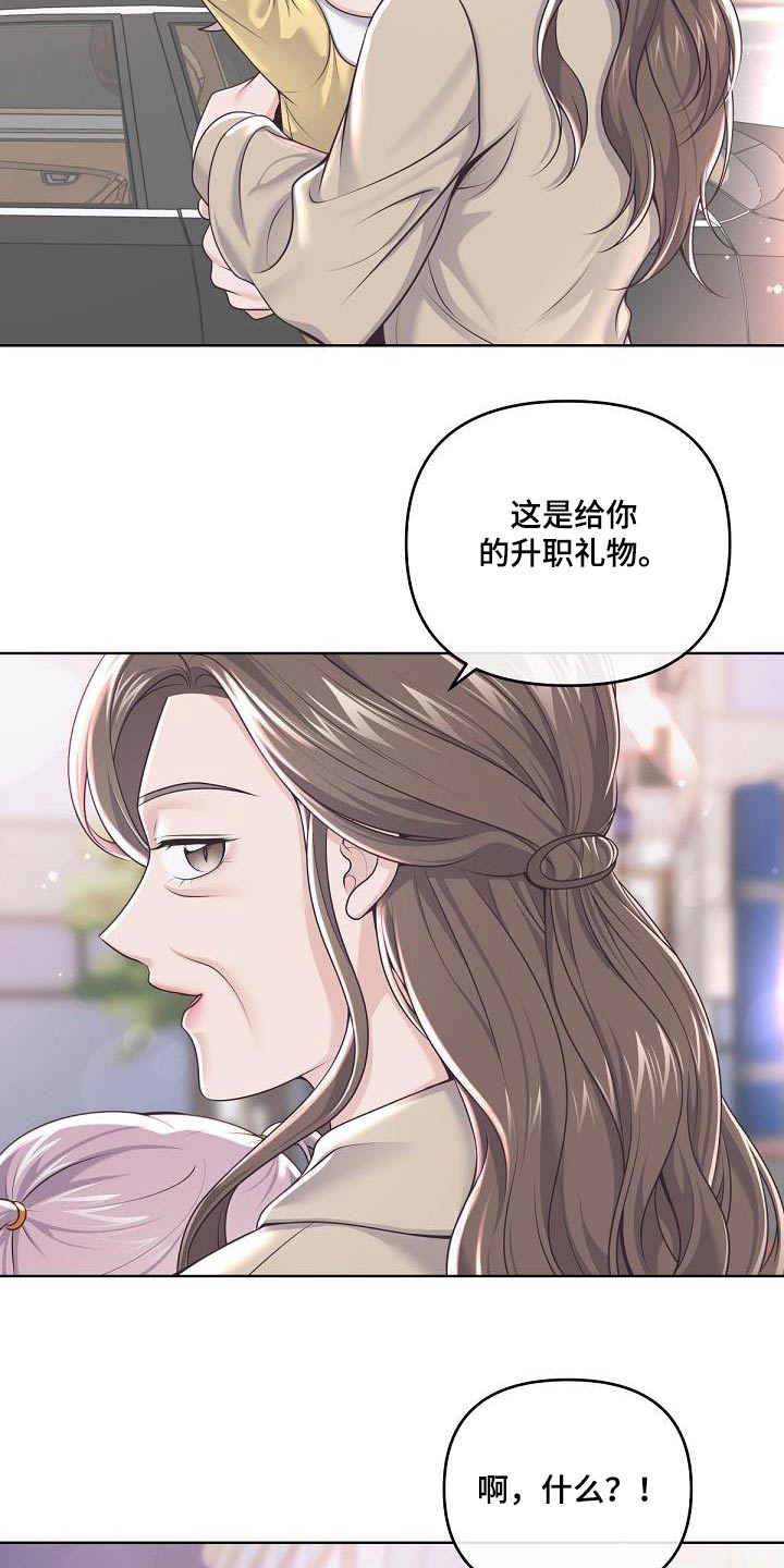 第160章：【番外】二人世界14