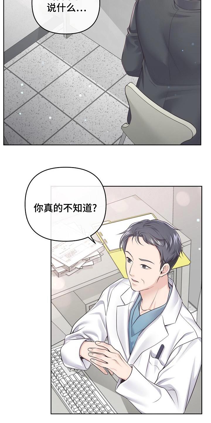 第122章：【第二季】放弃12
