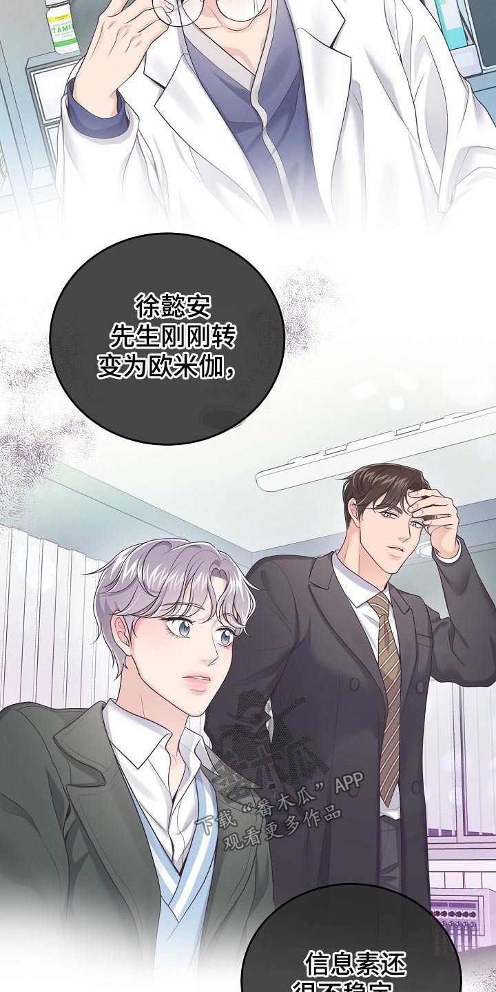 第62章：【第二季】不稳定6