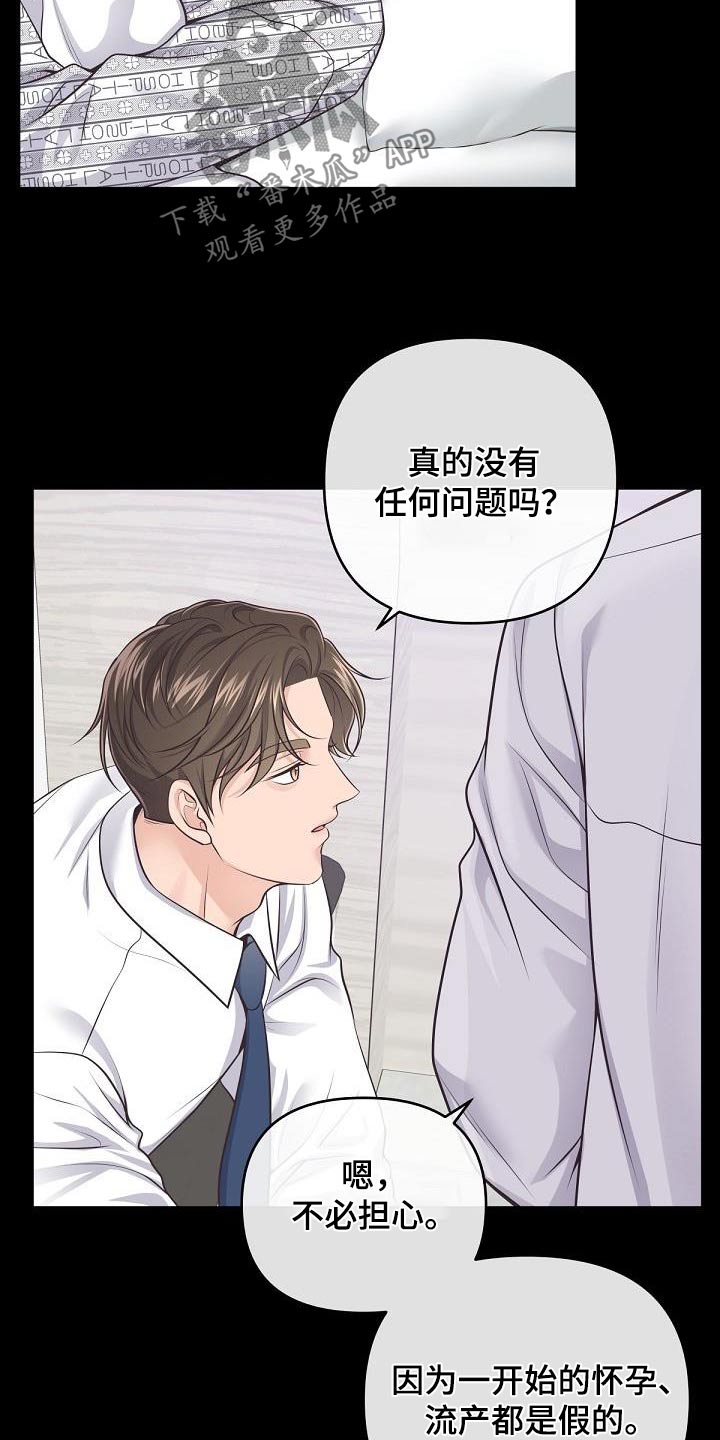 第136章：【番外】在酒店1