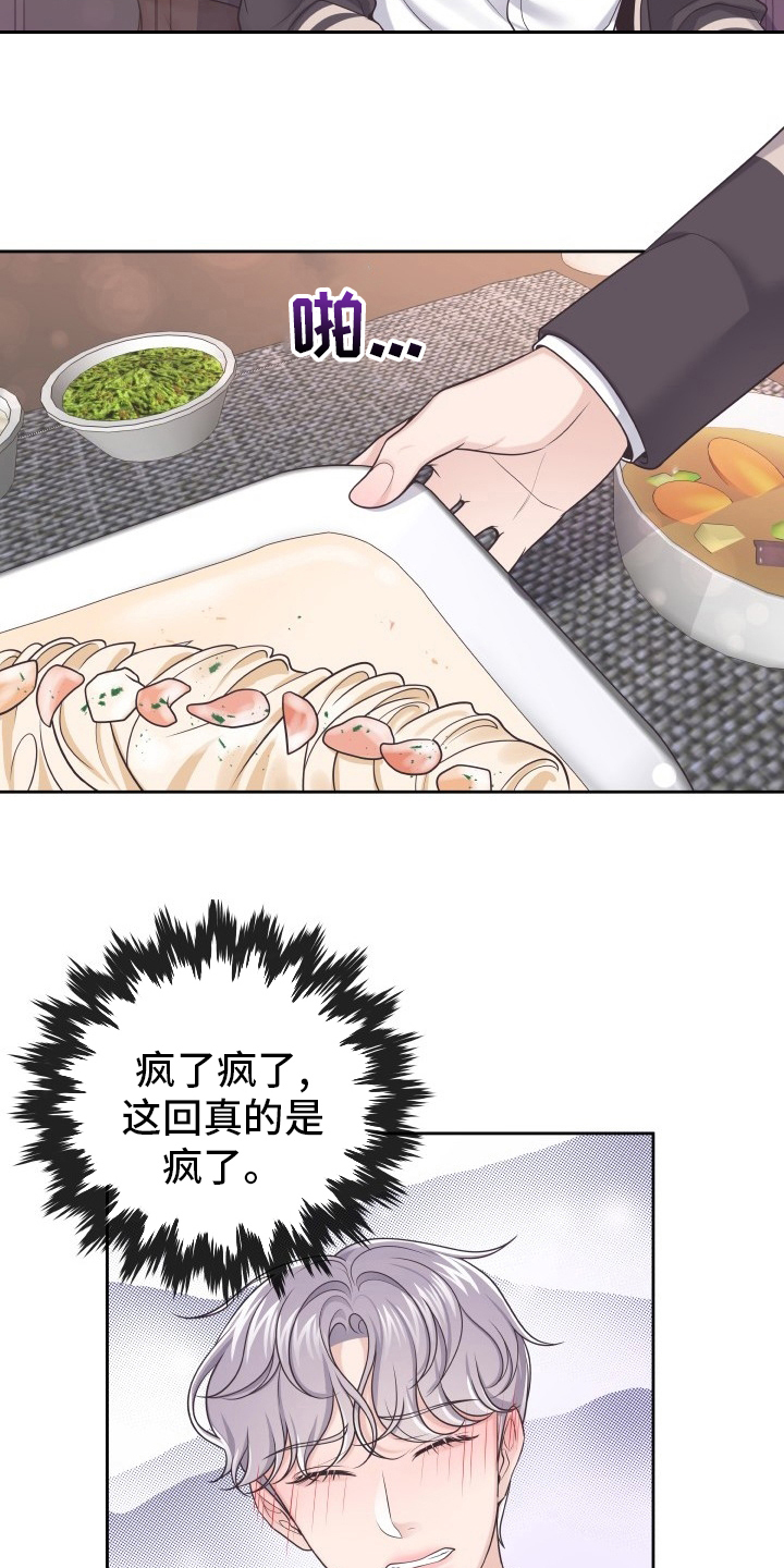 第49章：一起吃吧12