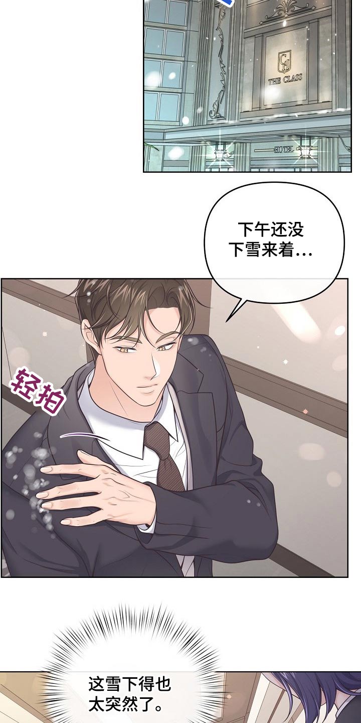 第94章：【第二季】出差18