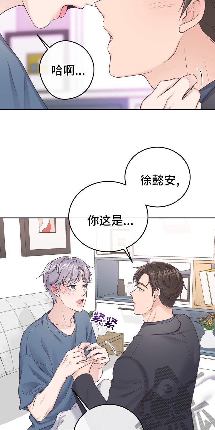 第43章：怎么进来的2