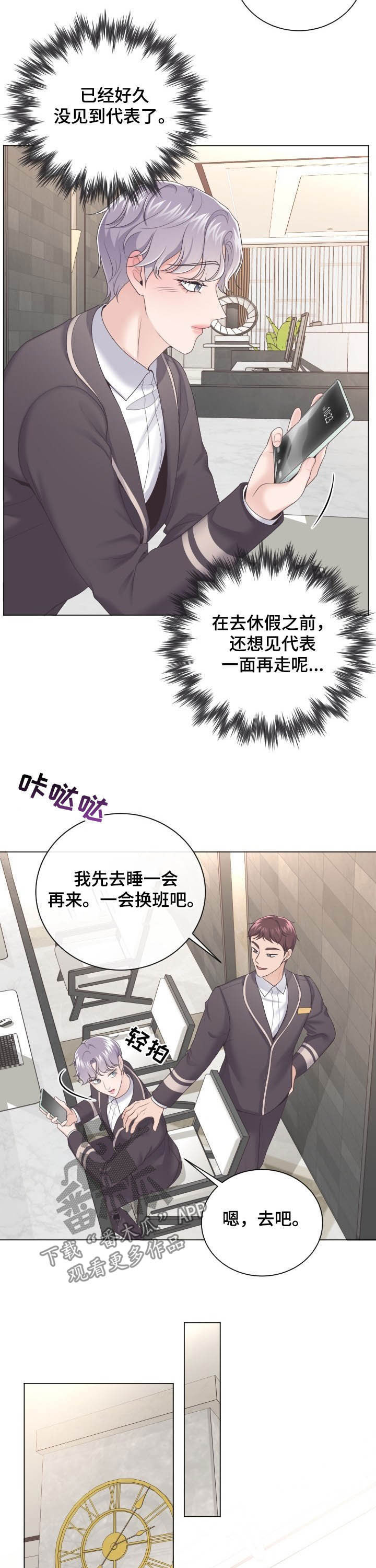 第29章：真丢脸9