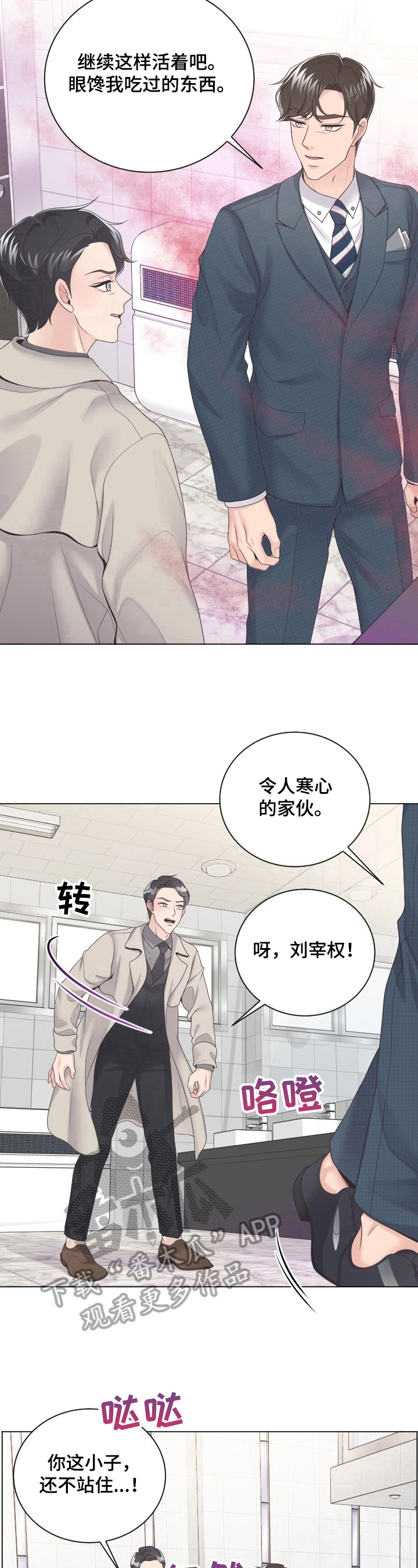 第18章：不爽6