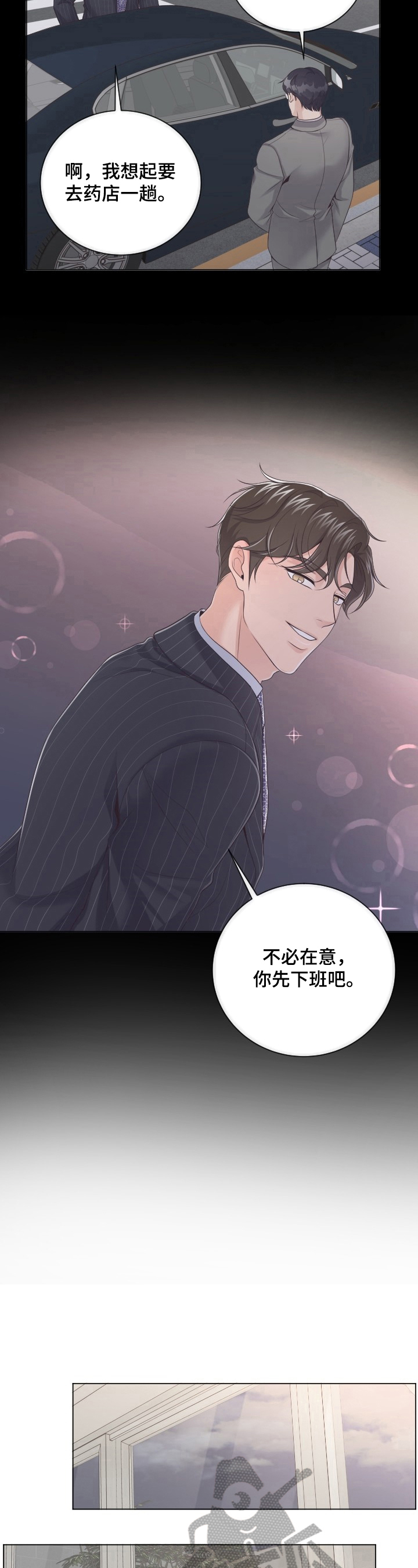 第25章：期待2
