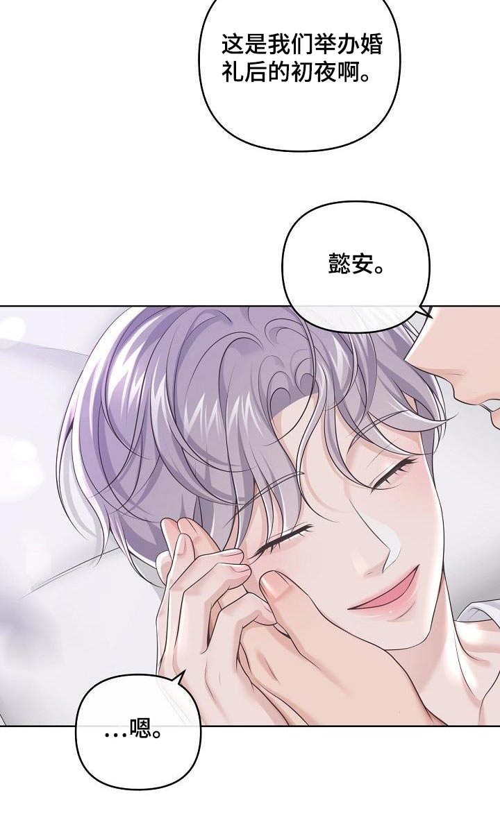 第164章：【番外】惊喜24