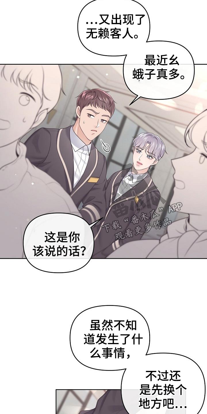 第78章：【第二季】你来了12