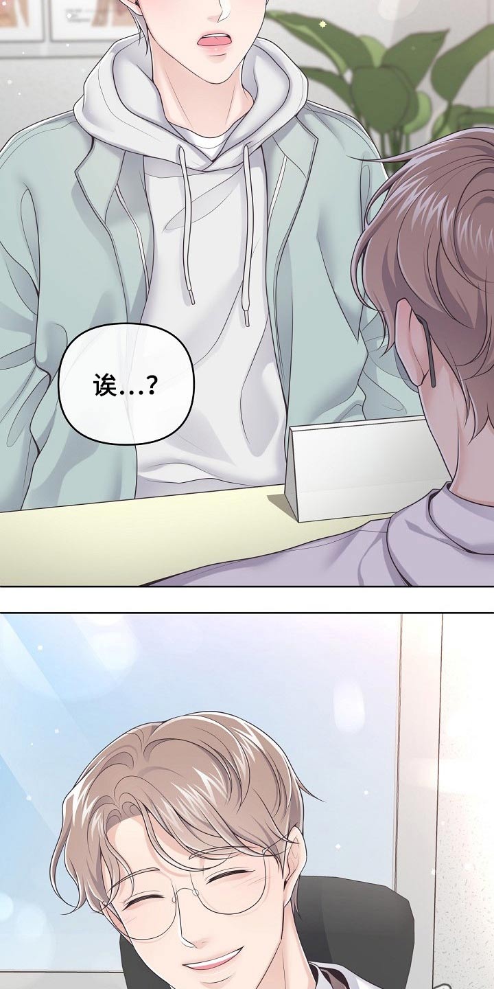 第76章：【第二季】见过你23