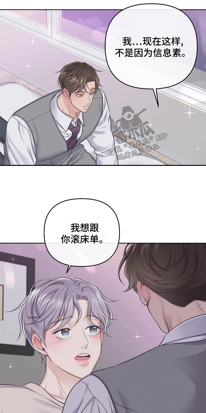 第113章：【第二季】激动10