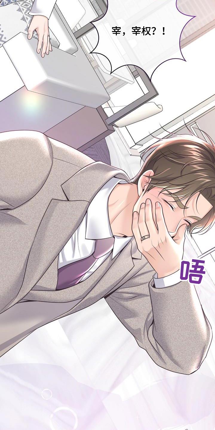 第165章：【番外】日常27