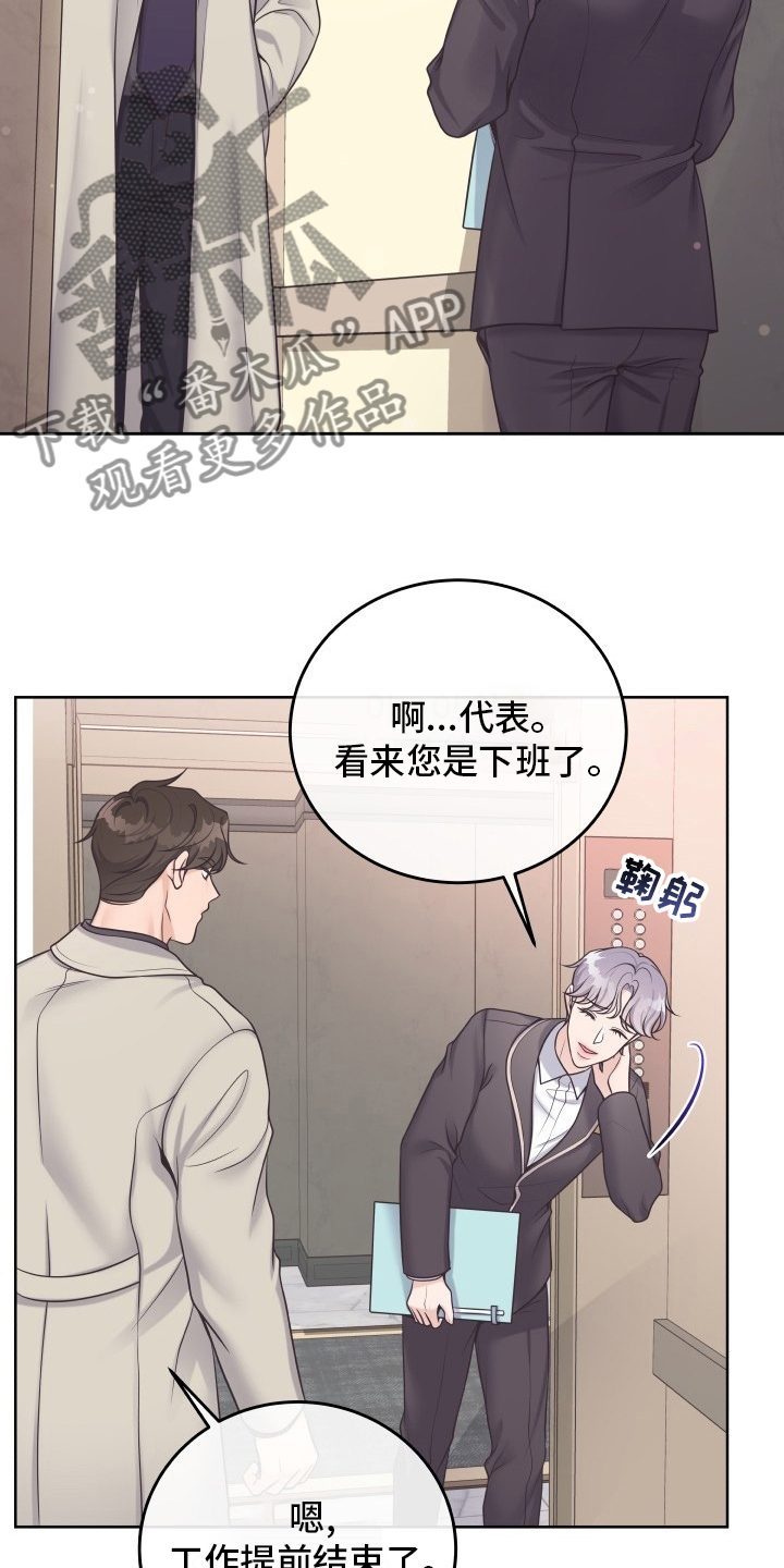 第46章：误会4