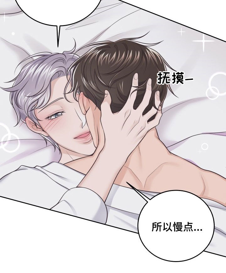 第33章：不会逃跑4