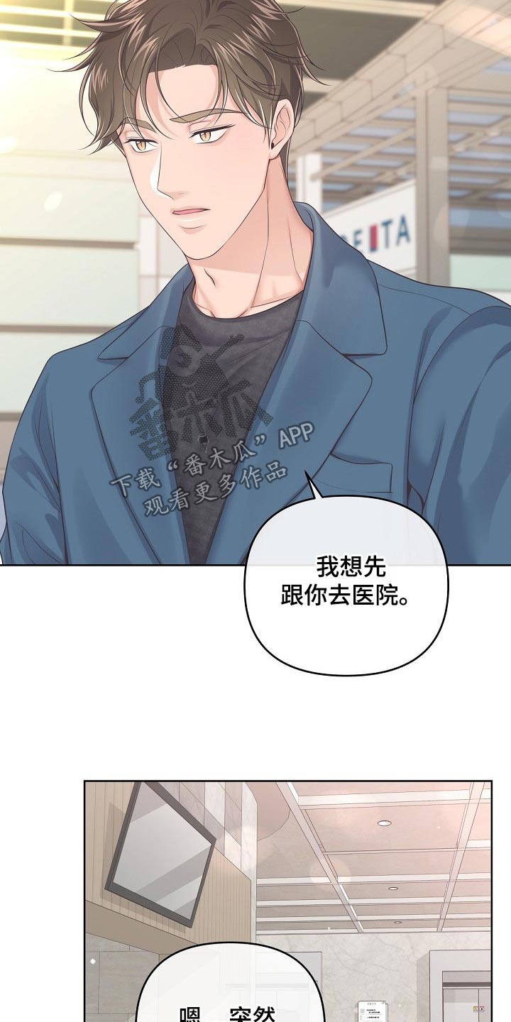 第108章：【第二季】副作用16