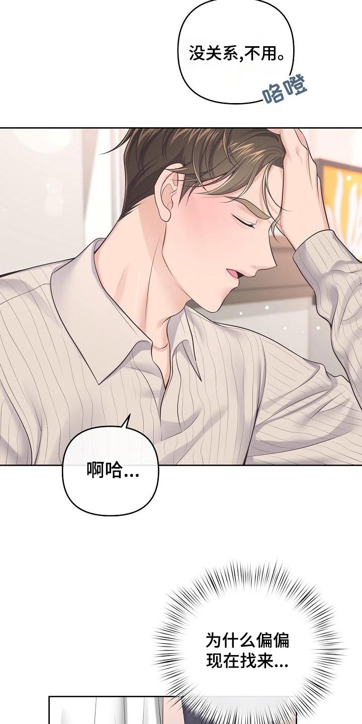 第116章：【第二季】这时候18