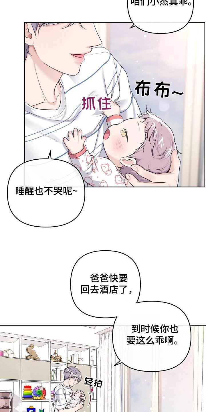 第154章：【番外】三个月5