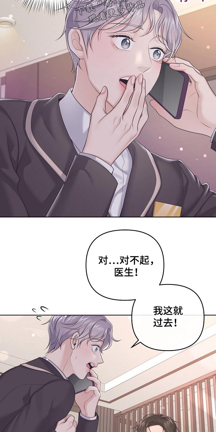 第87章：【第二季】有必要3