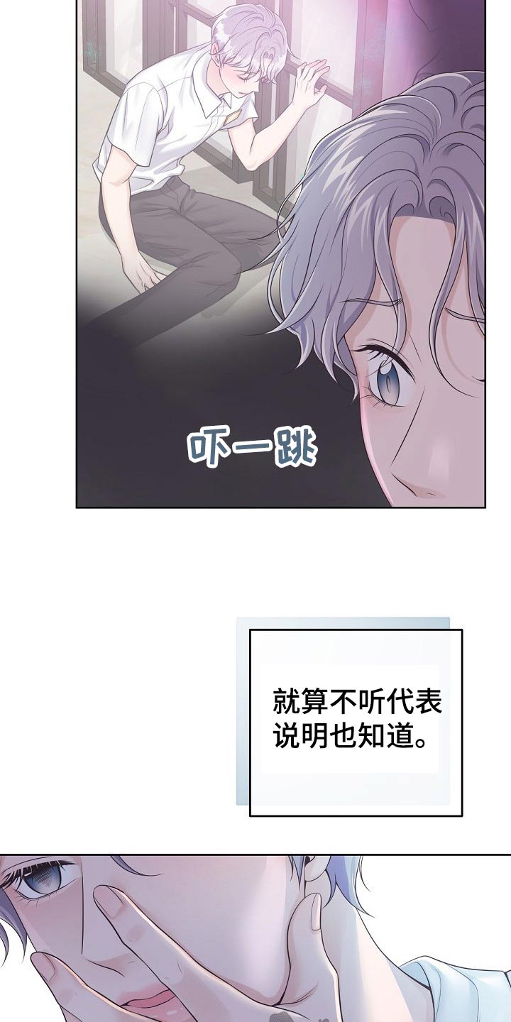 第105章：【第二季】醒悟10