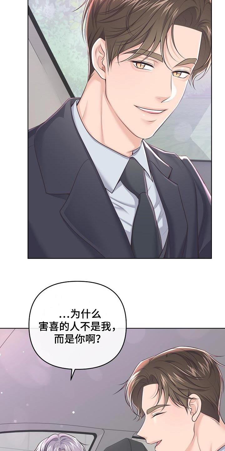 第152章：【番外】代替21