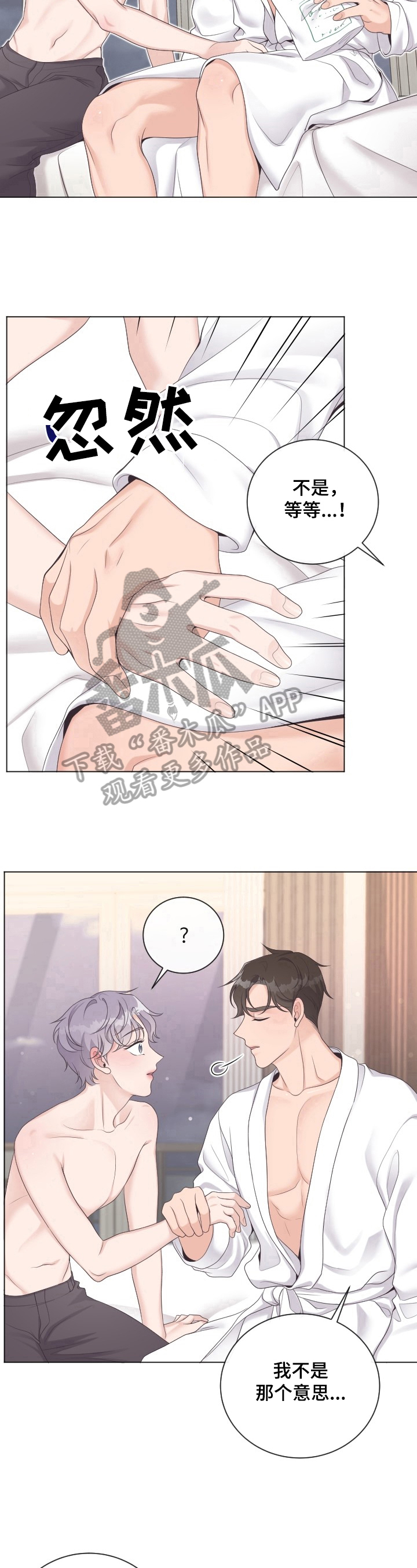 第25章：期待6