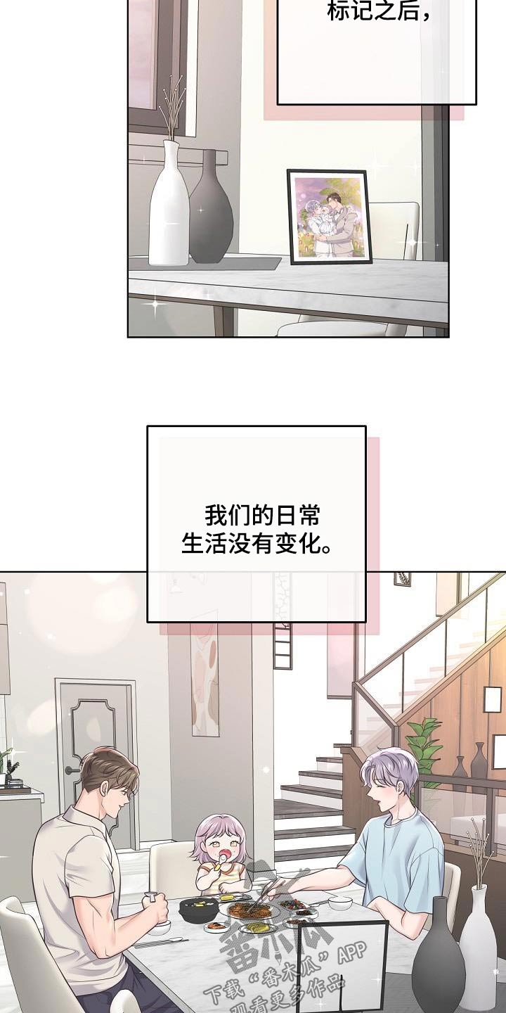 第165章：【番外】日常14