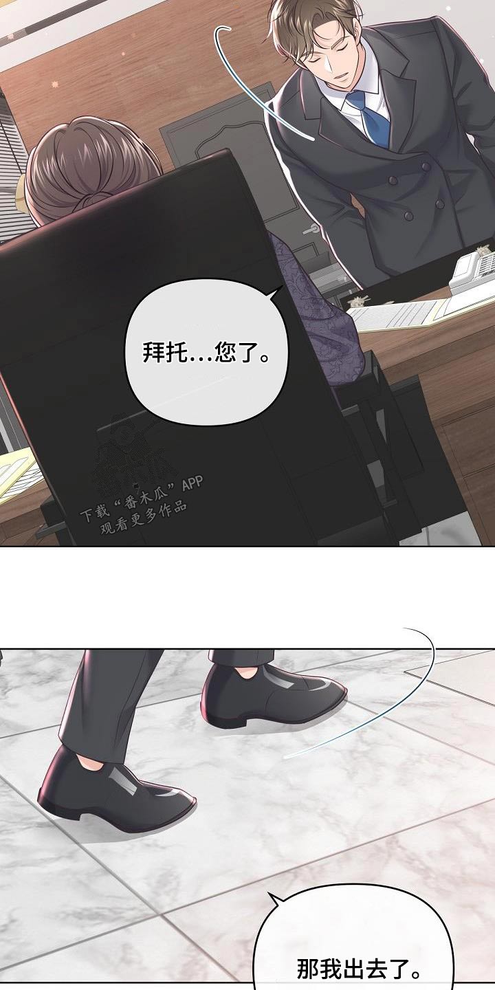 第144章：【番外】第一次请求21