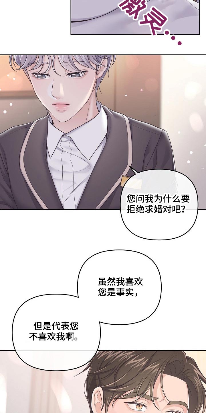 第89章：【第二季】现在4