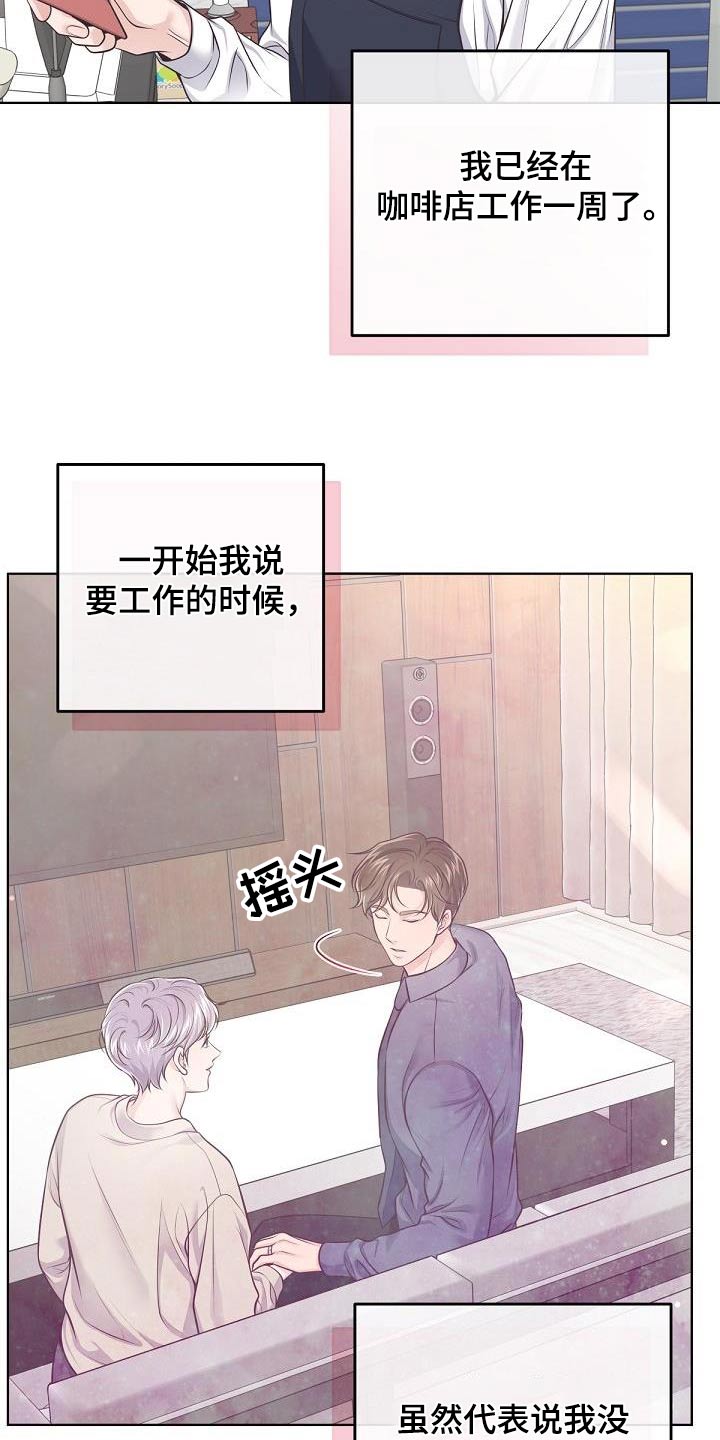 第133章：【番外】开始工作16