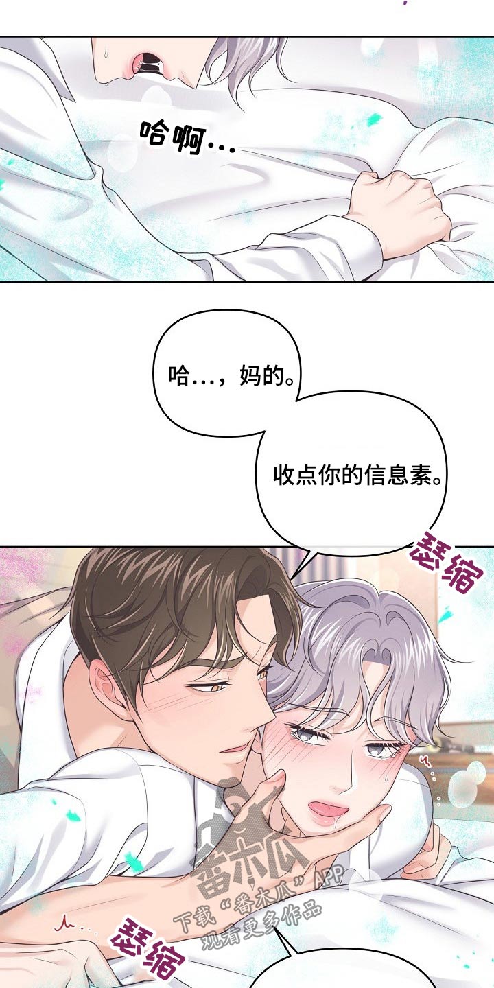 第81章：【第二季】需要你、27
