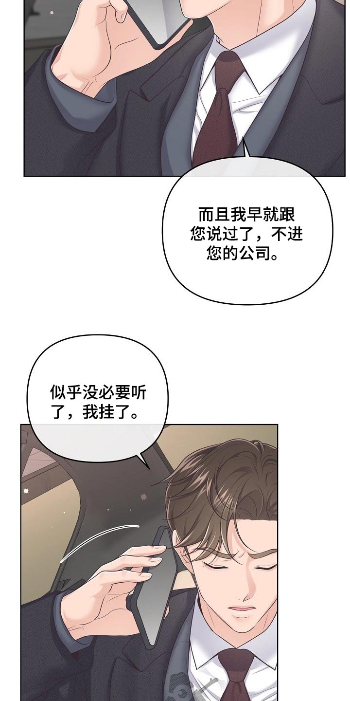 第90章：【第二季】固执18