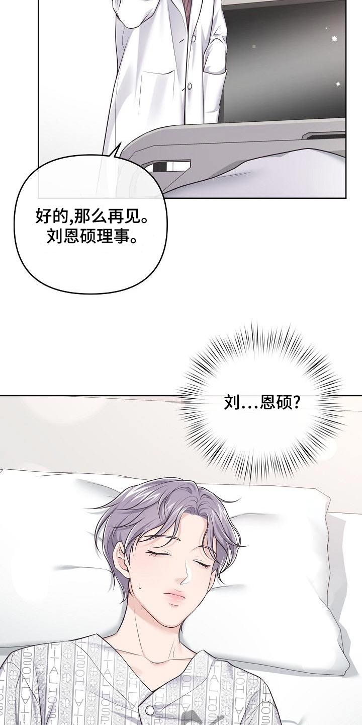 第124章：【第二季】谋划1