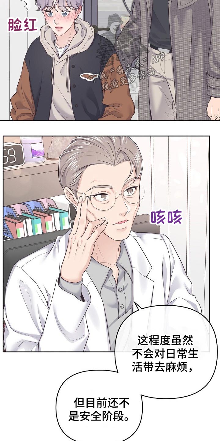 第64章：【第二季】果断拒绝17