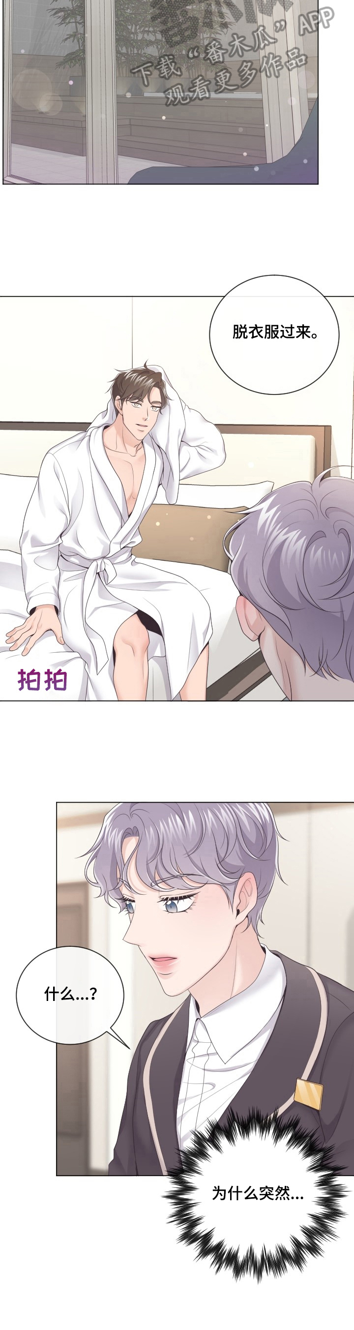 第25章：期待3