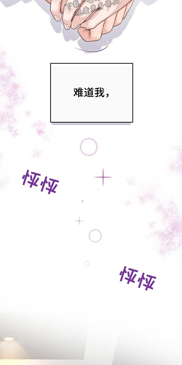 第91章：【第二季】真诚20