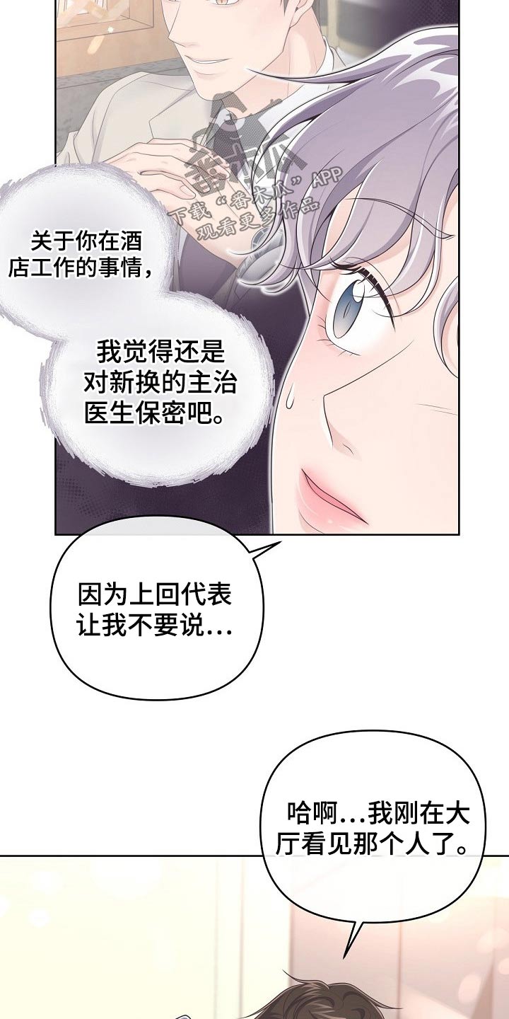 第76章：【第二季】见过你16