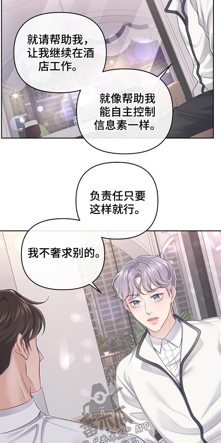 第64章：【第二季】果断拒绝14