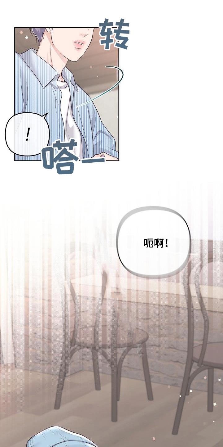 第132章：【番外】喜欢孩子吗？5