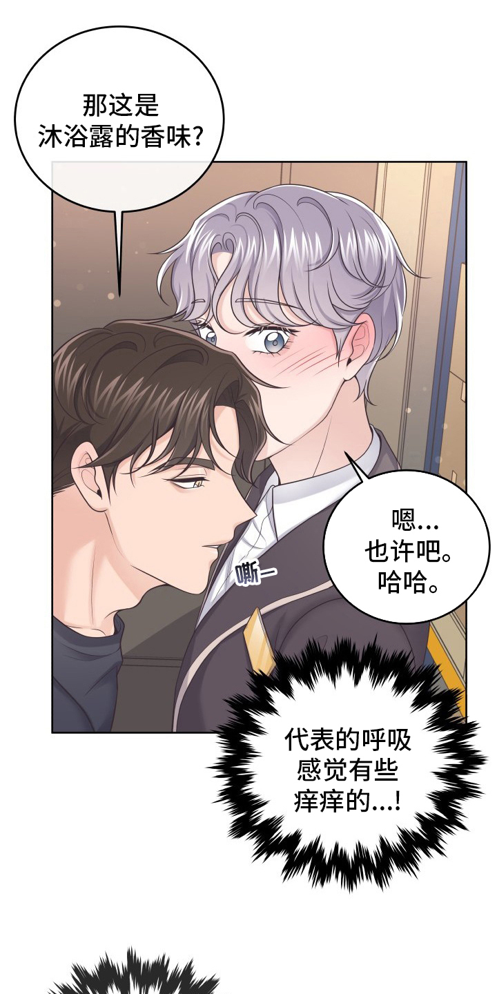 第48章：不要误会18